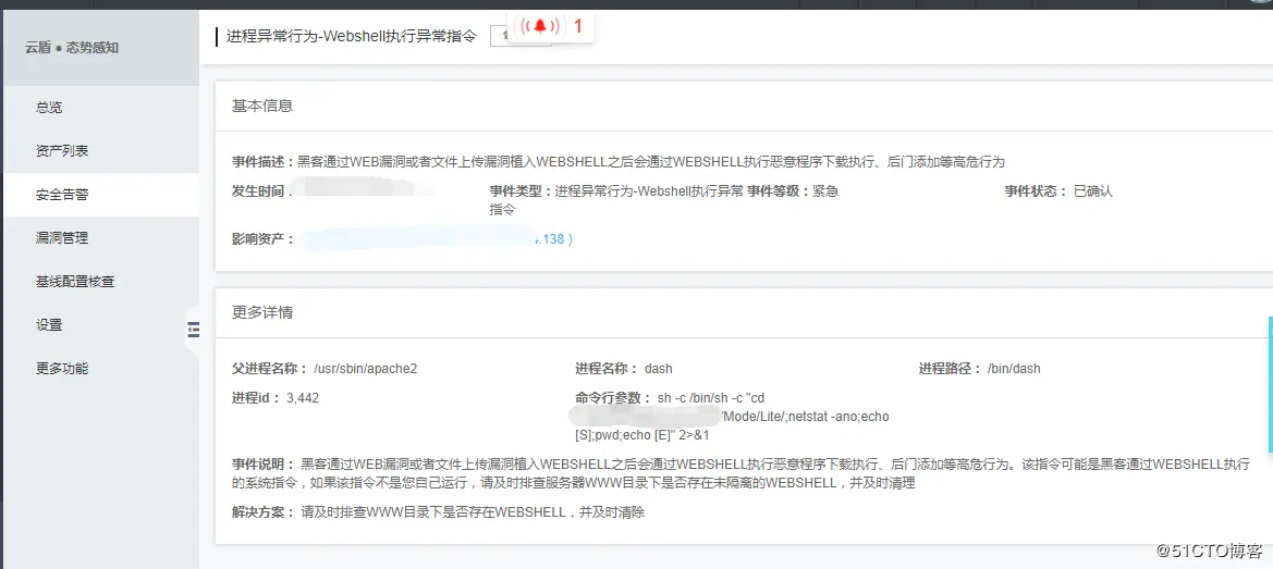 一次与sql注入 & webshell 的美丽“邂逅”