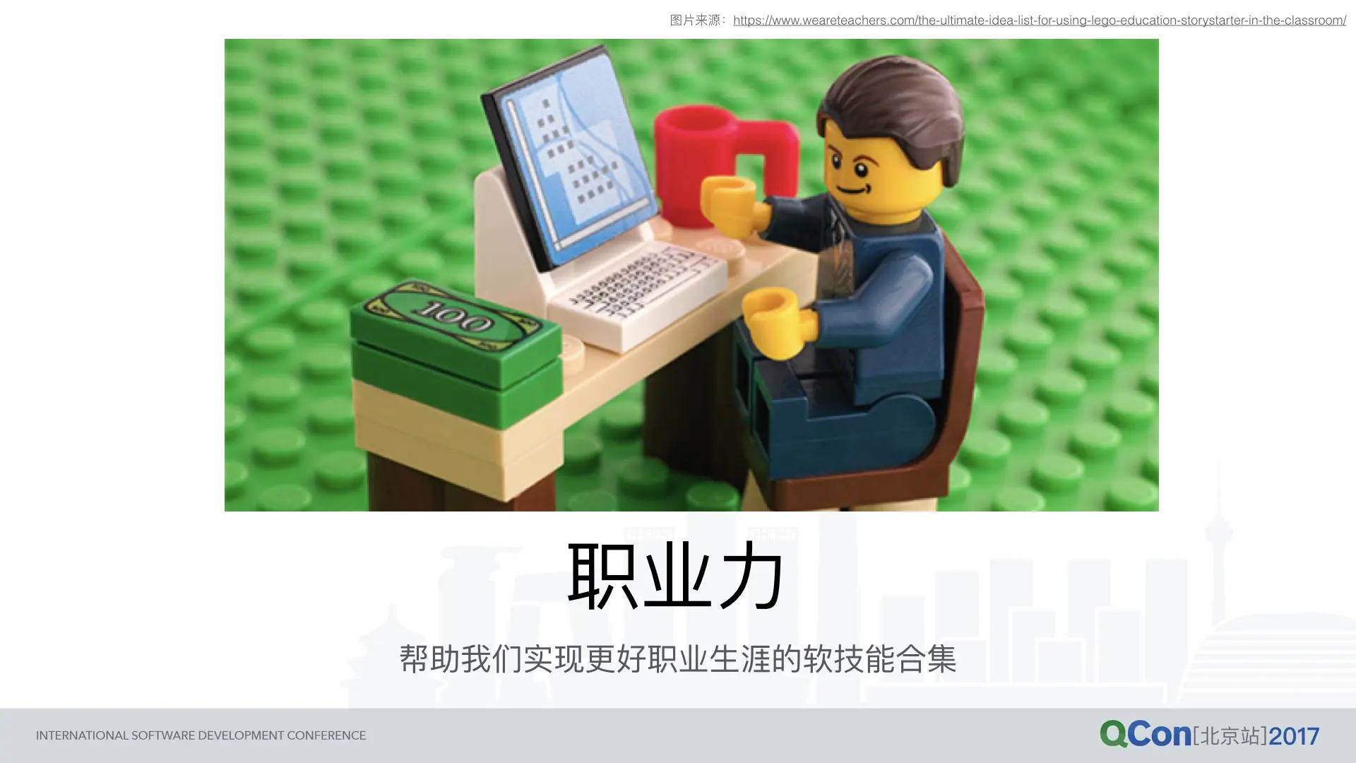 职业力：帮助我们实现更好职业生涯的软技能合集