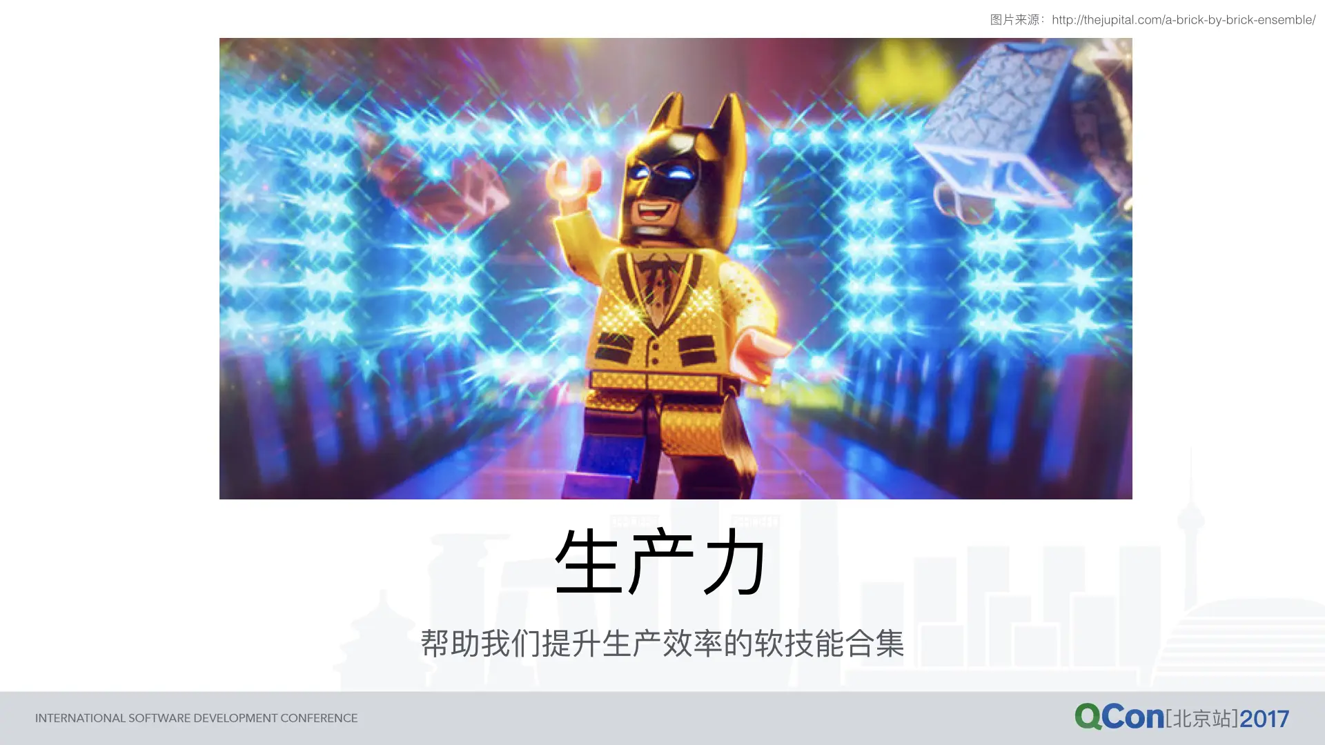 生产力：帮助我们提升生产效率的软技能合集