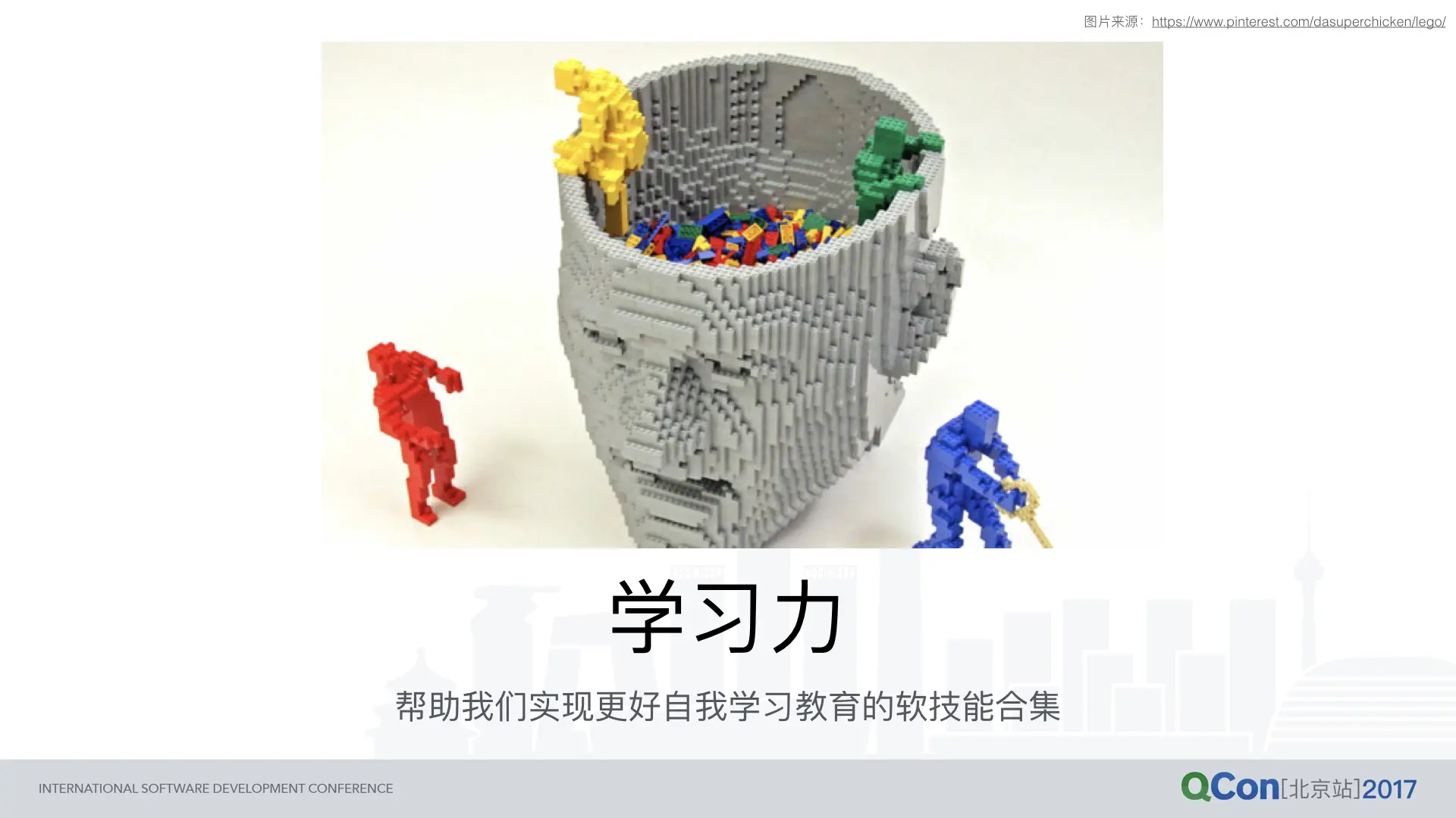 学习力：帮助我们实现更好自我学习教育的软技能合集