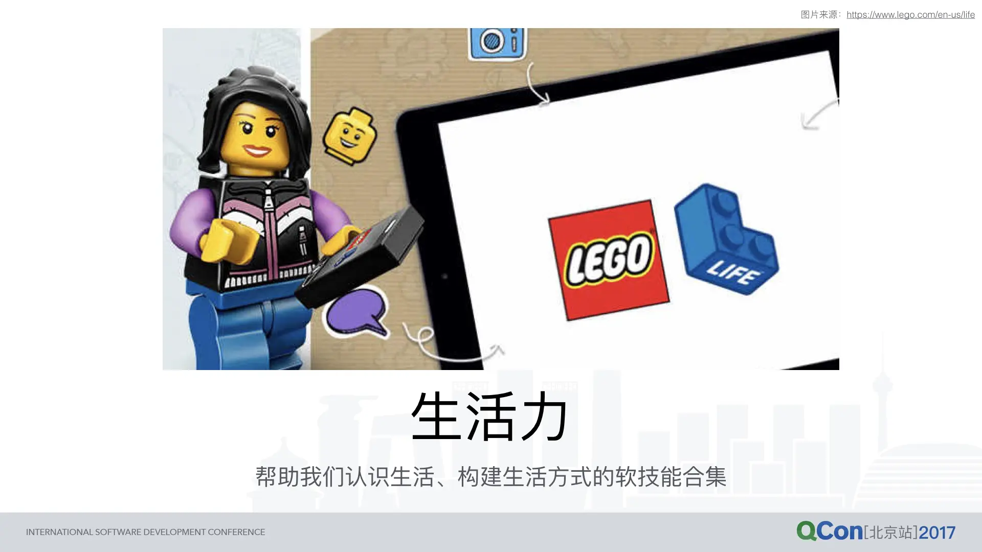 生活力：帮助我们认识生活、构建生活方式的软技能合集