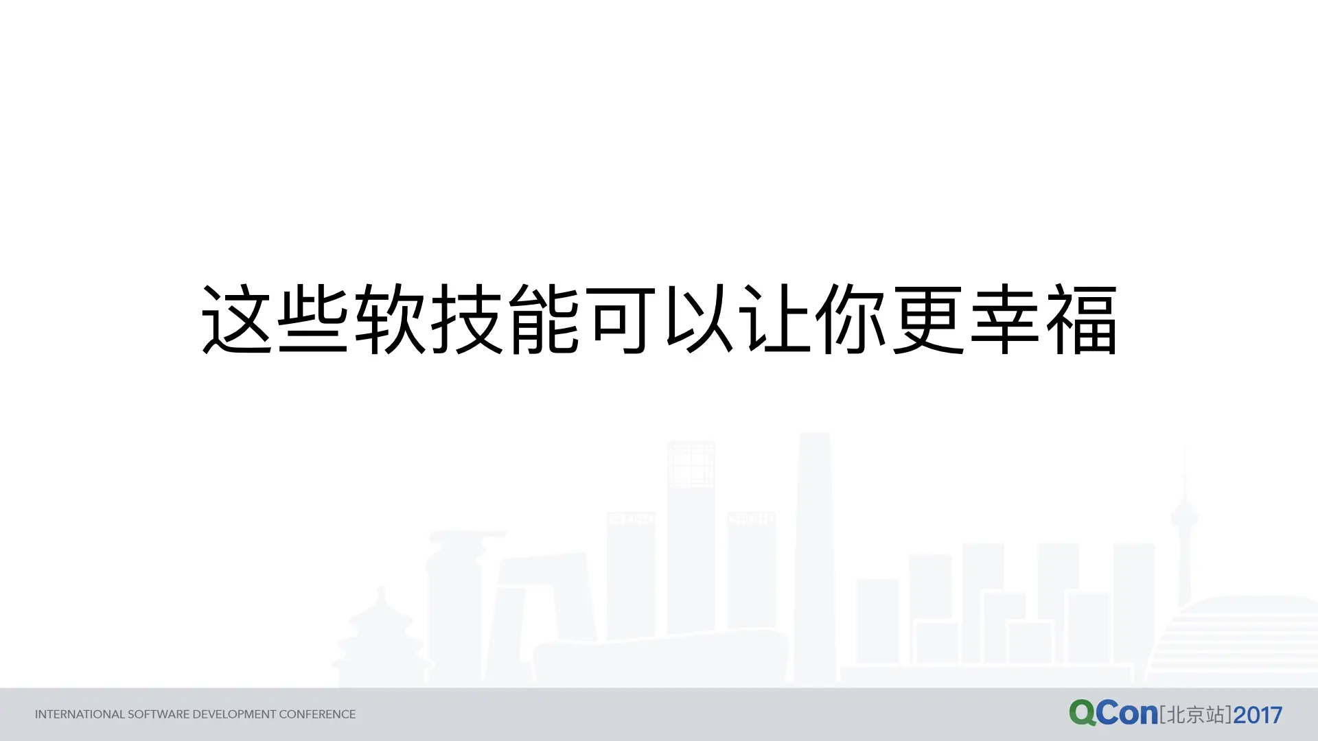 这些软技能可以让你更幸福