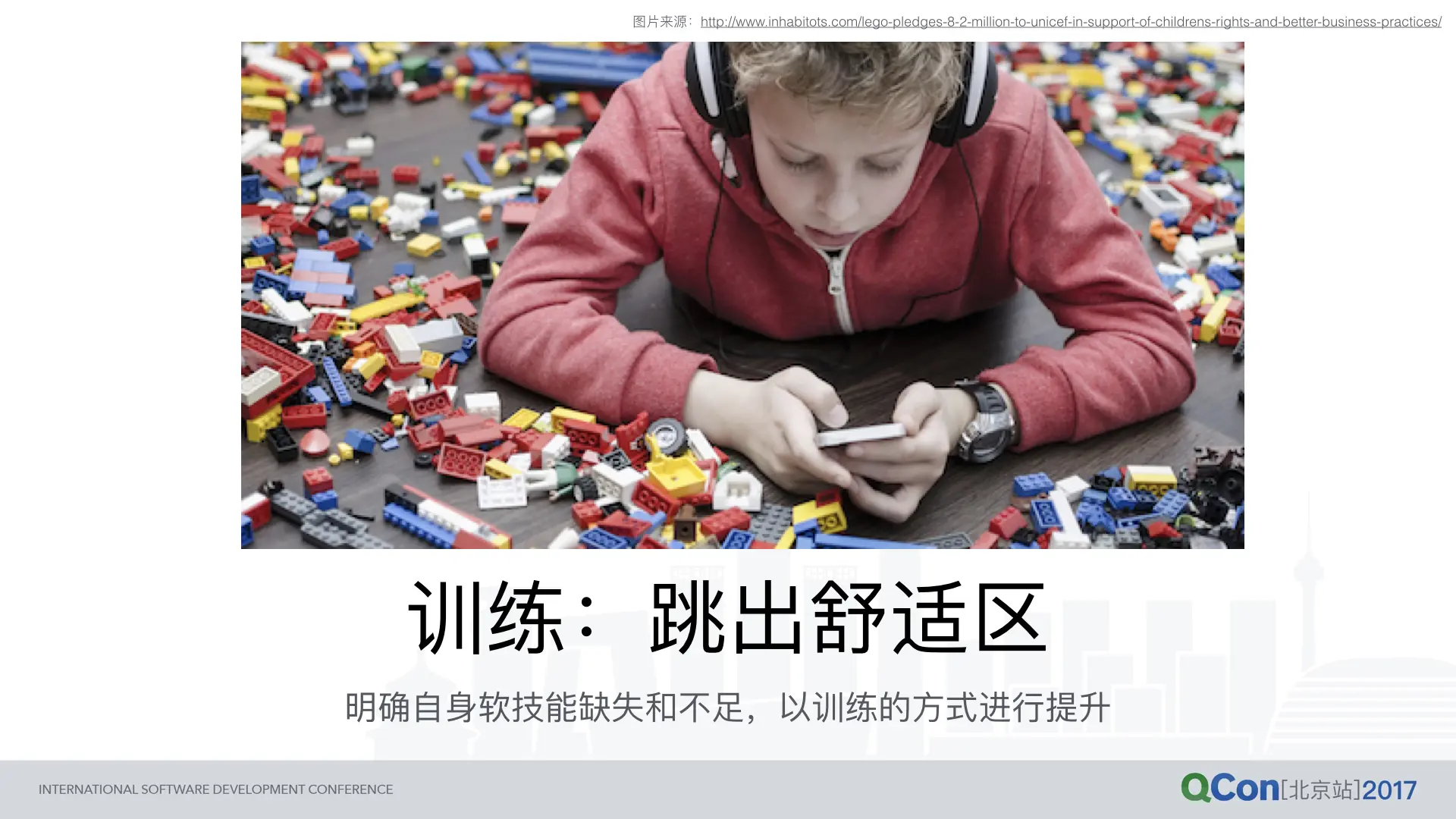 训练：跳出舒适区