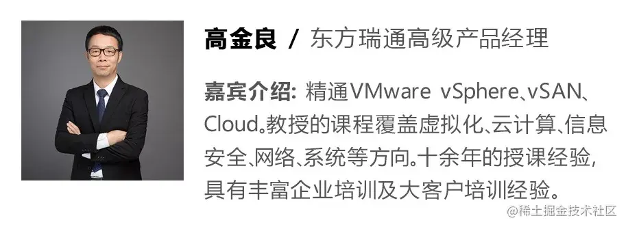 VMware vSAN 架构解析及存储策略