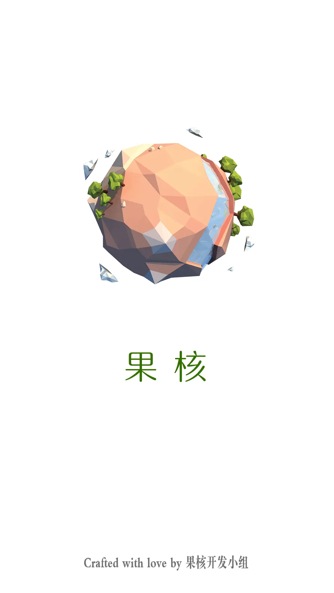 启动图