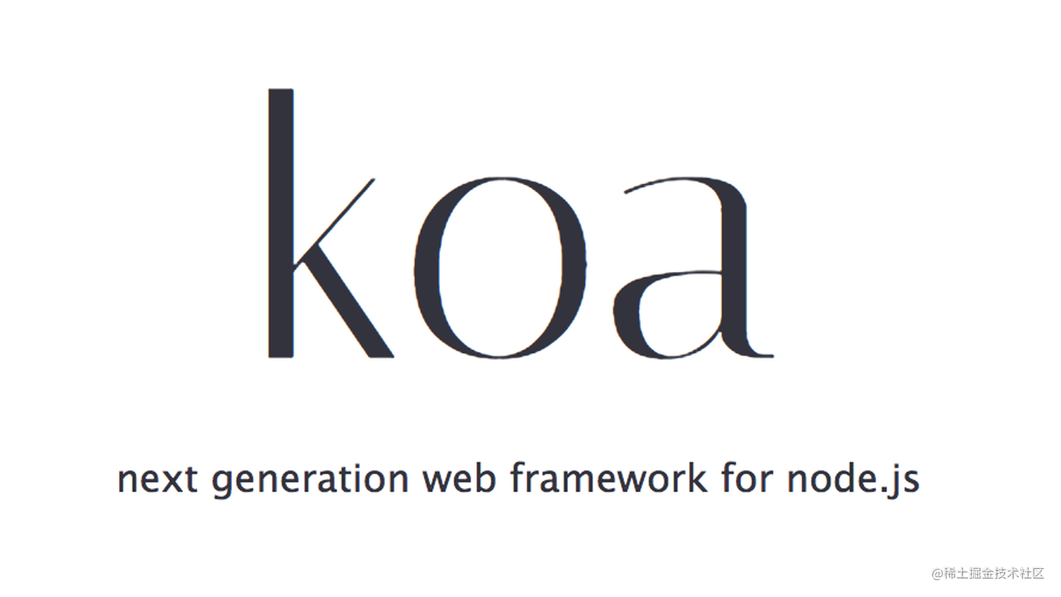 koa中如何优雅地处理异常 掘金