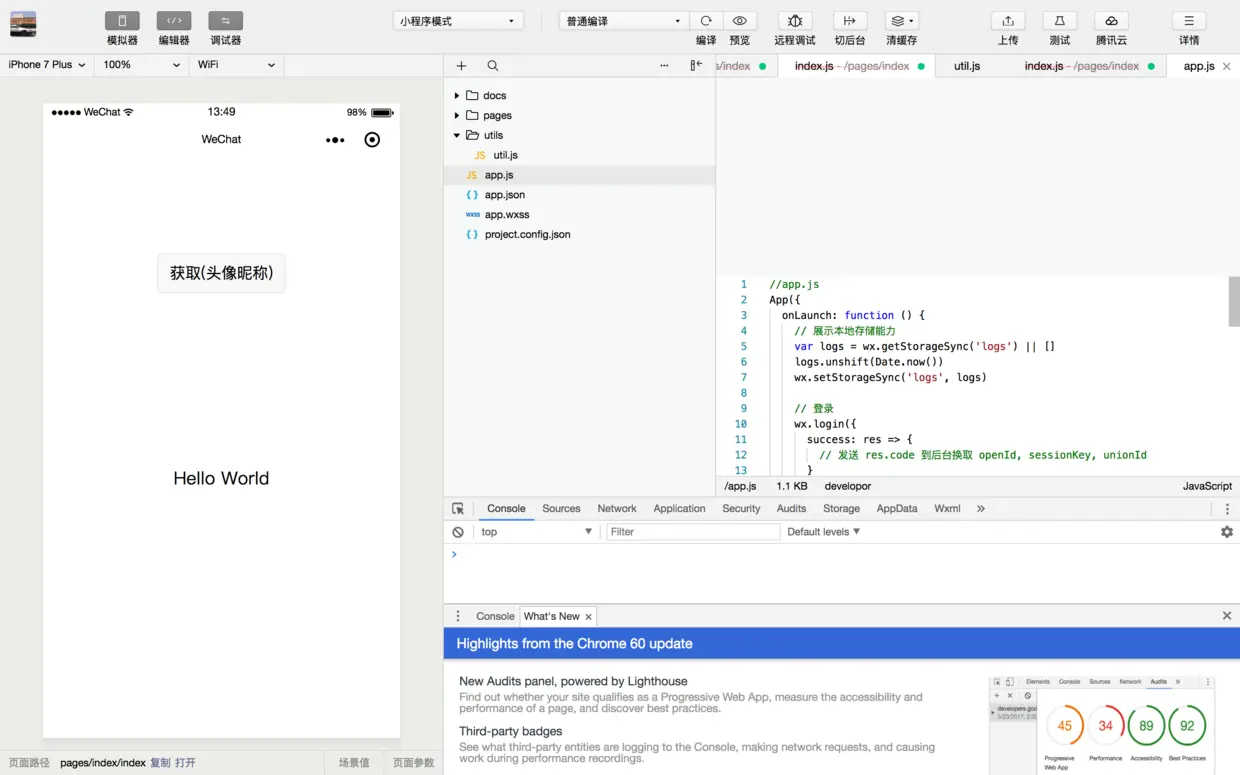 新建小程序项目