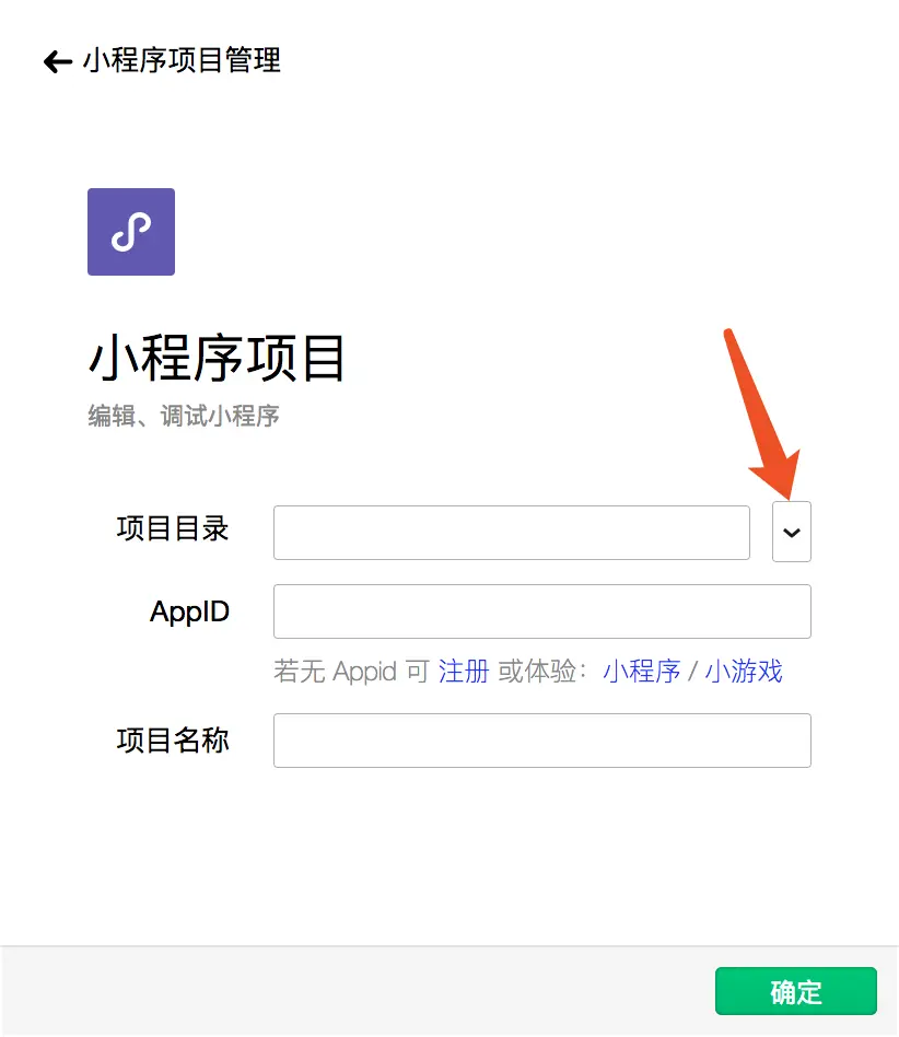 选择clone下来的代码的根目录