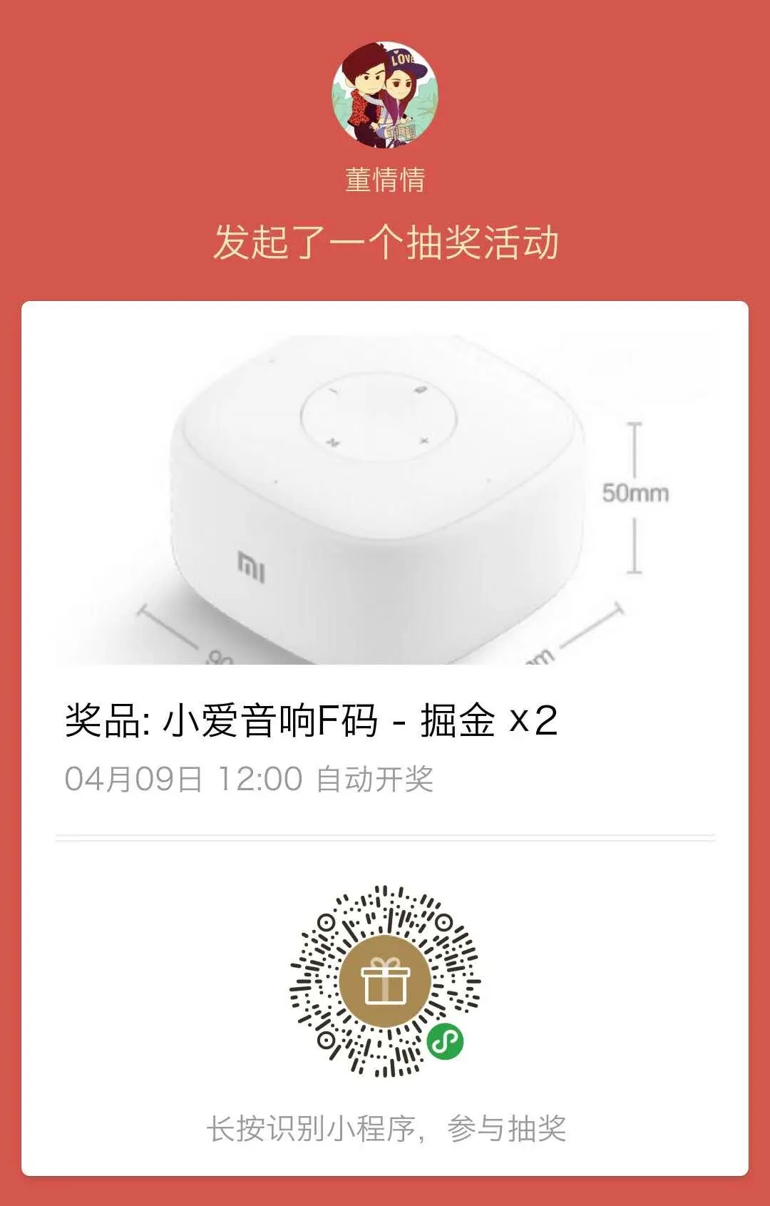 掘金专属抽奖链接