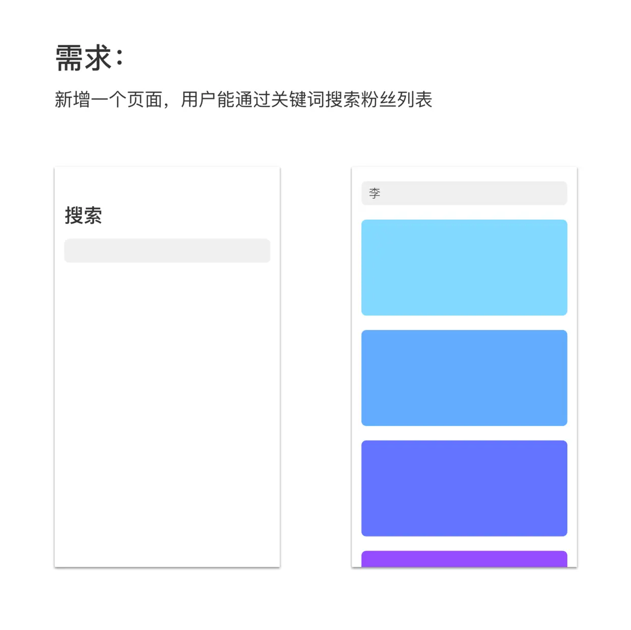 老板来了个需求