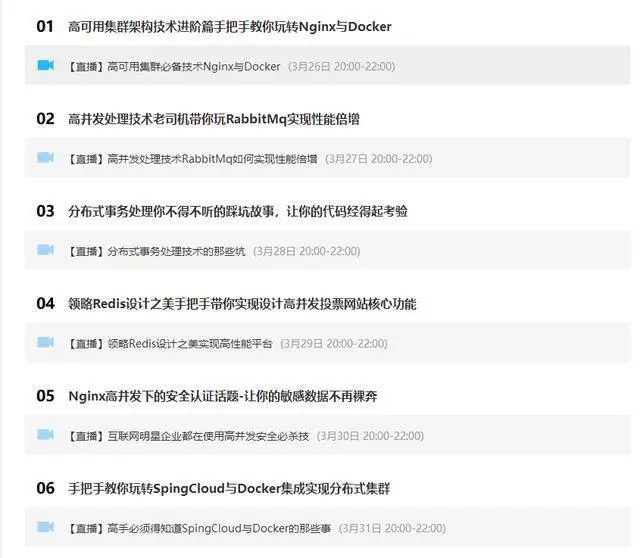 Java技术大牛成就之路