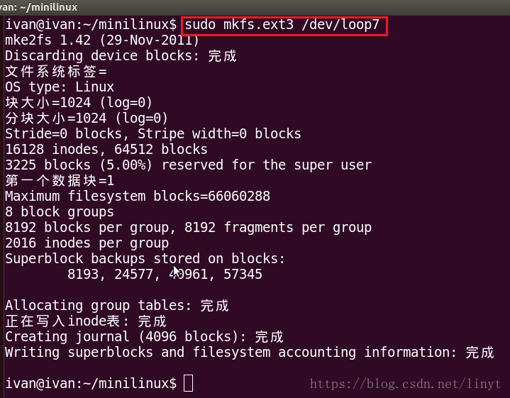图4：mkfs.ext3命令运行过程