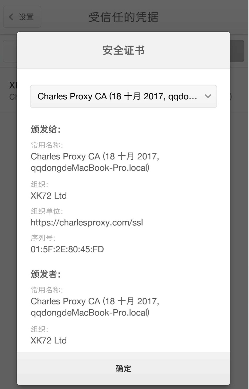 安装后的证书