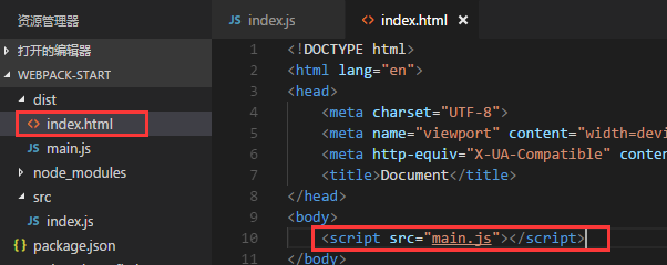 新建html引入main.js