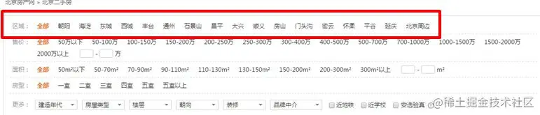Scrapy爬取二手房信息+可视化数据分析