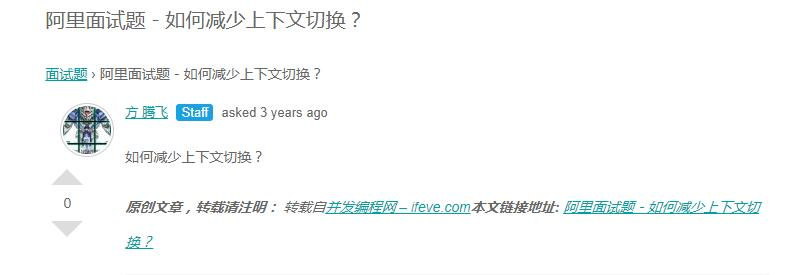 减少上下文切换 