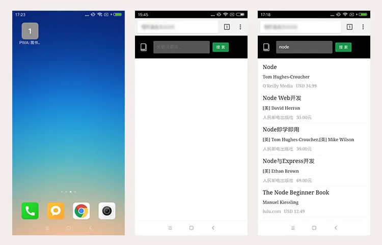 普通Web App被添加到桌面后的展示形式