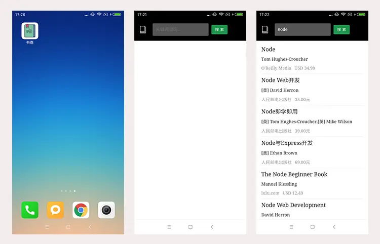 PWA被添加到桌面后的展示形式