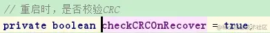 CRC校验