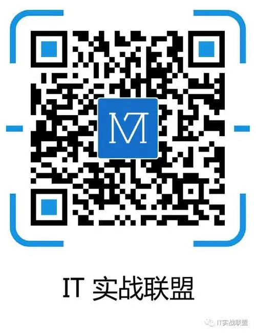 IT实战联盟.jpg