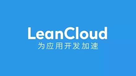 LeanCloud