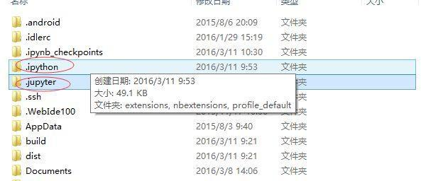 配置文件所在文件夹(盗图).png