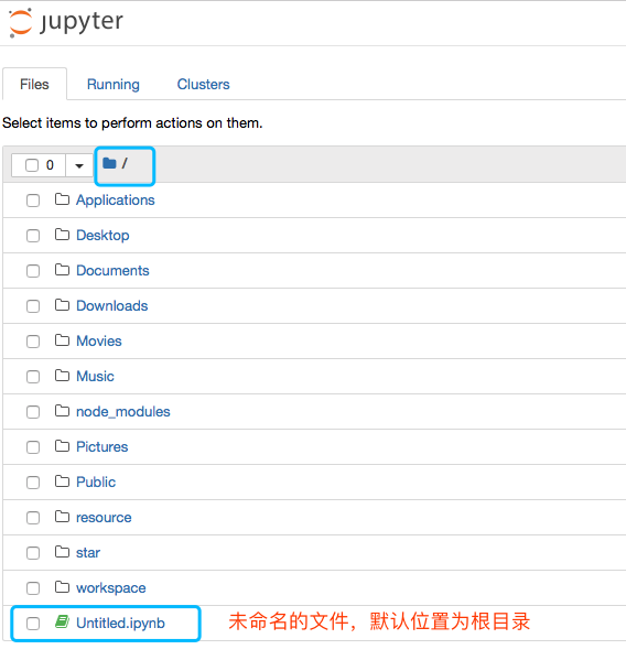默认保存的位置 在mac中为根路径.png