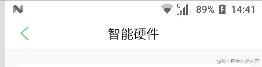 Android关于讲状态栏更改成白色背景，黑字- 掘金