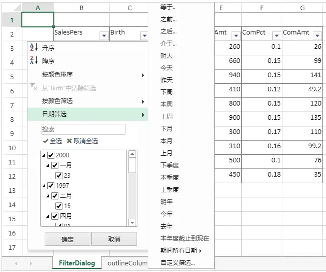 SpreadJS V11.1 新特性 - 增强筛选