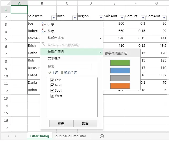 SpreadJS V11.1 新特性 - 增强筛选