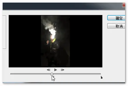 Photoshop中导入视频导入范围剪辑