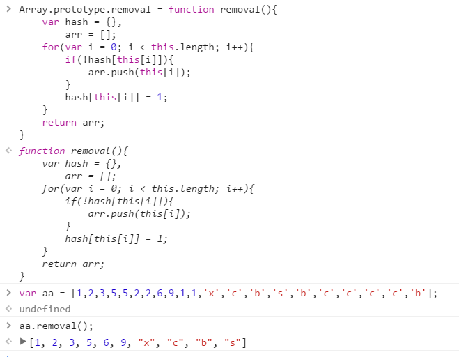 javascript数组去重