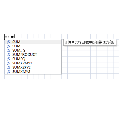 335种 Excel 函数的支持