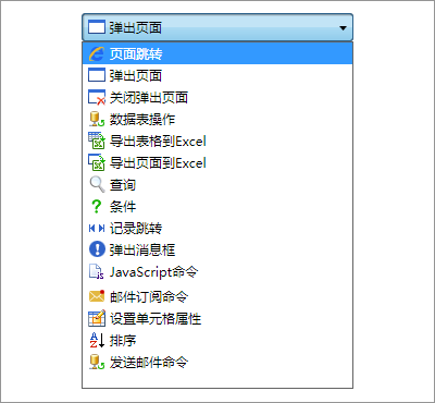 丰富的命令类型
