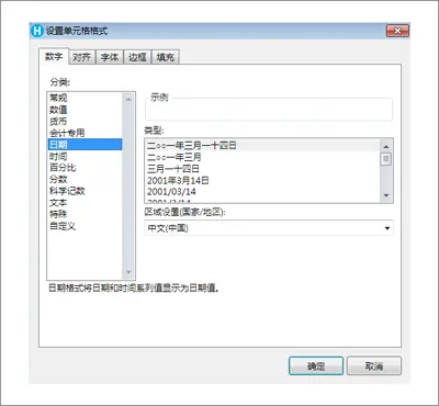 兼容的 Excel 数据格式