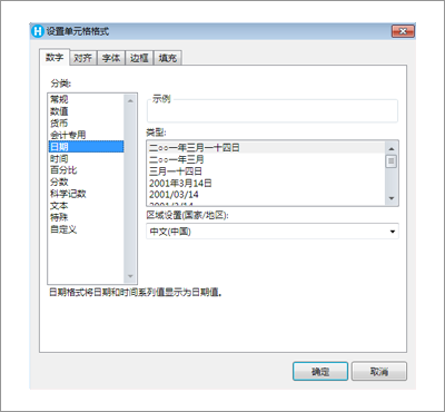 兼容的 Excel 数据格式