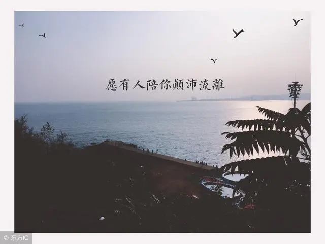 愿在兜兜转转之后身边的人还是你