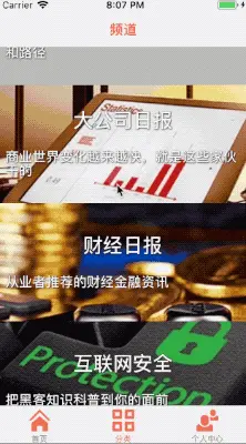 频道
