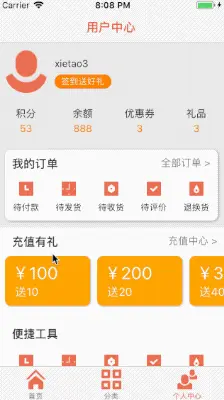 个人中心
