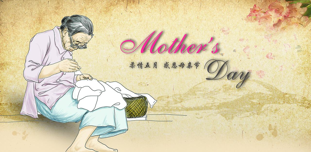 祝天下所有的母亲，母亲节快乐