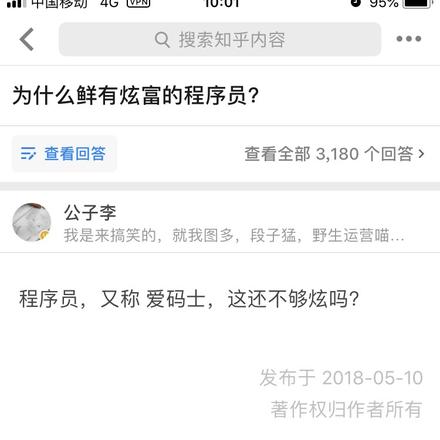 公子李于2018-05-13 10:03发布的图片