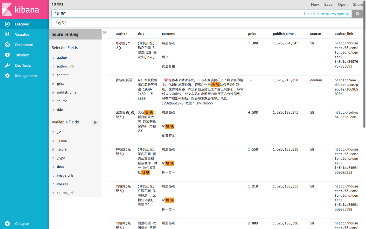 搜索一个关键字