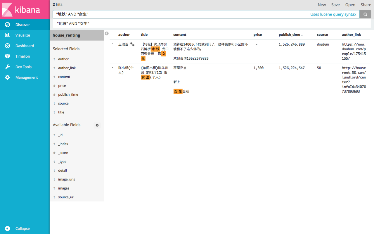 搜索多个关键字