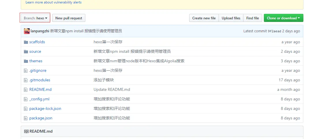 github查看提交成功