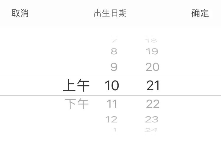 样式1：UIDatePickerModeTime