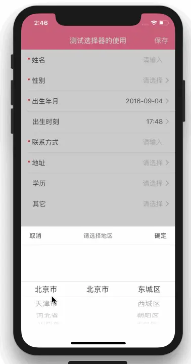 效果图2