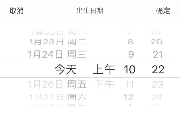 样式3：UIDatePickerModeDateAndTime