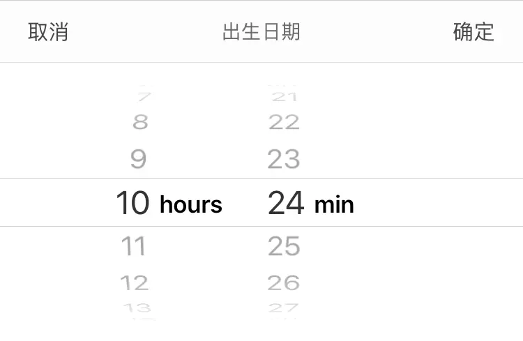 样式4：UIDatePickerModeCountDownTimer