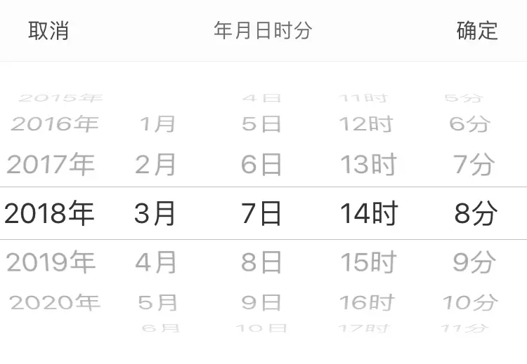 样式5： BRDatePickerModeYMDHM