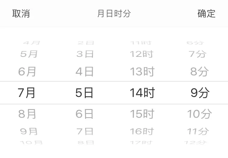 样式6： BRDatePickerModeMDHM